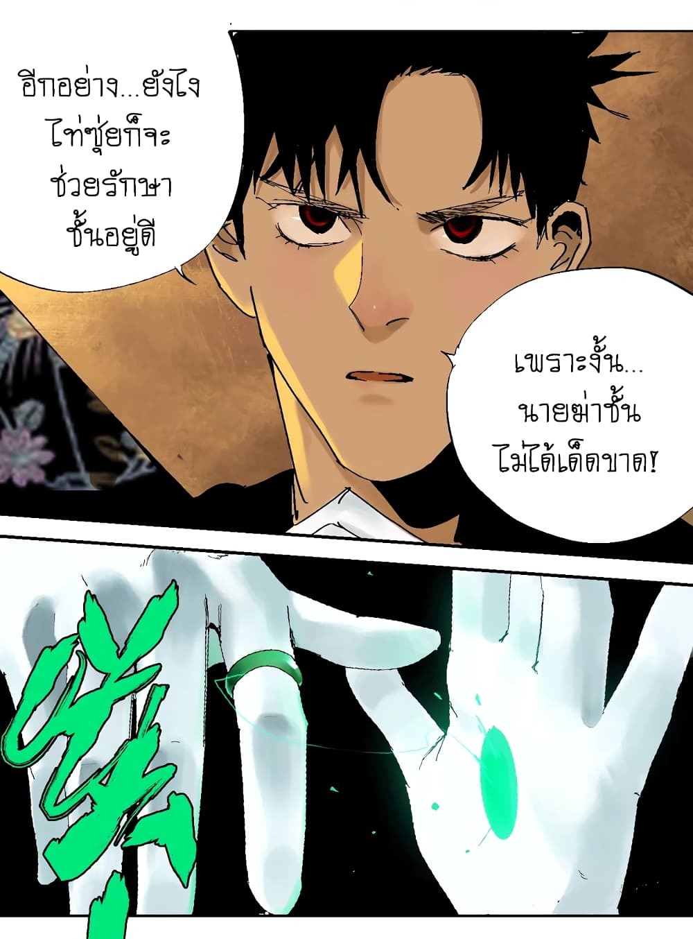 Gu Wei Nan Ting ตำหนักร้างกลางหุบเขา 21-โลงศพแดง n