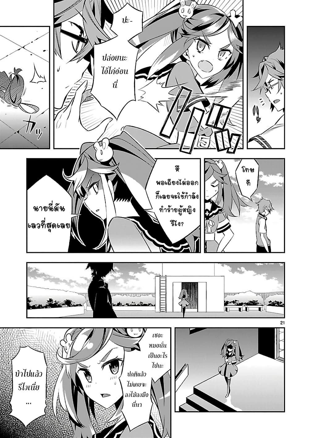 Mousugu Shinu Hito 5-เรื่องราวมากมายที่เกิดขึ้นช่วงนี้