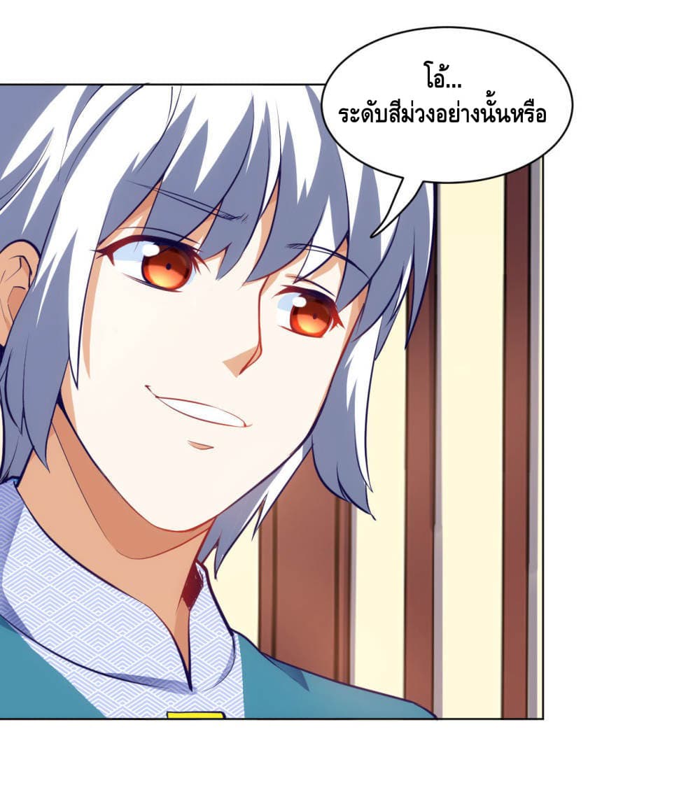 Martial Emperor จุติมหาเทพเฉินหวู๋ 18-18