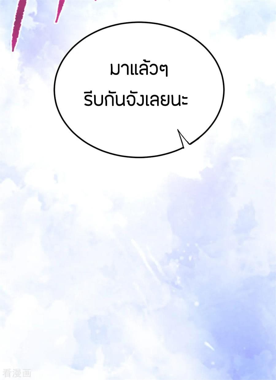 God Emperor of The City มหาเทพเซียนแห่งนคร 55-55