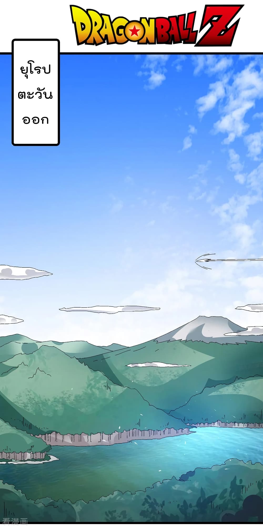 Immortal King of City ราชาอมตะแห่งนคร 101-101