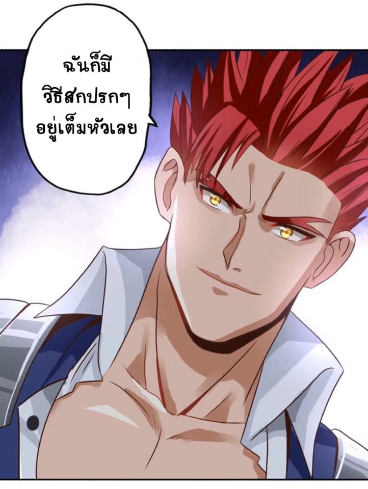 Return of Soul Master 39-39