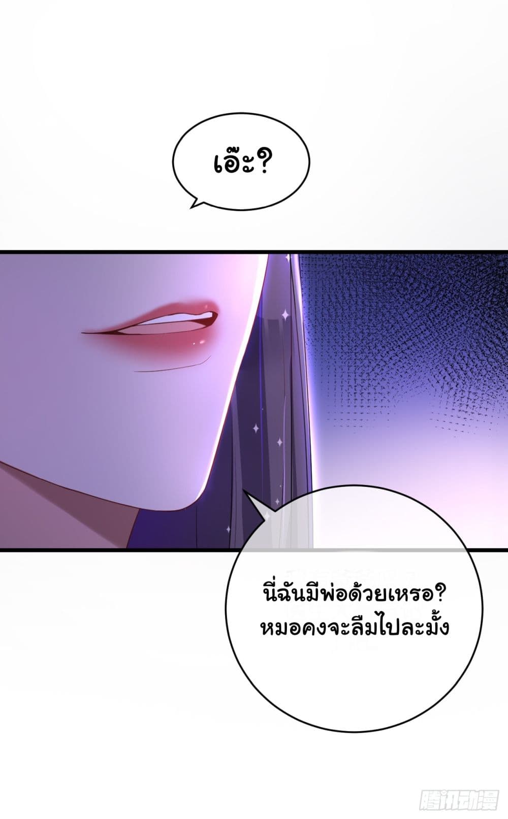 In The Name of Marriage 3-3