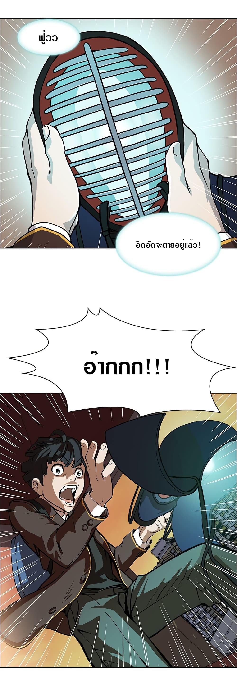King Noob of High School 2-2