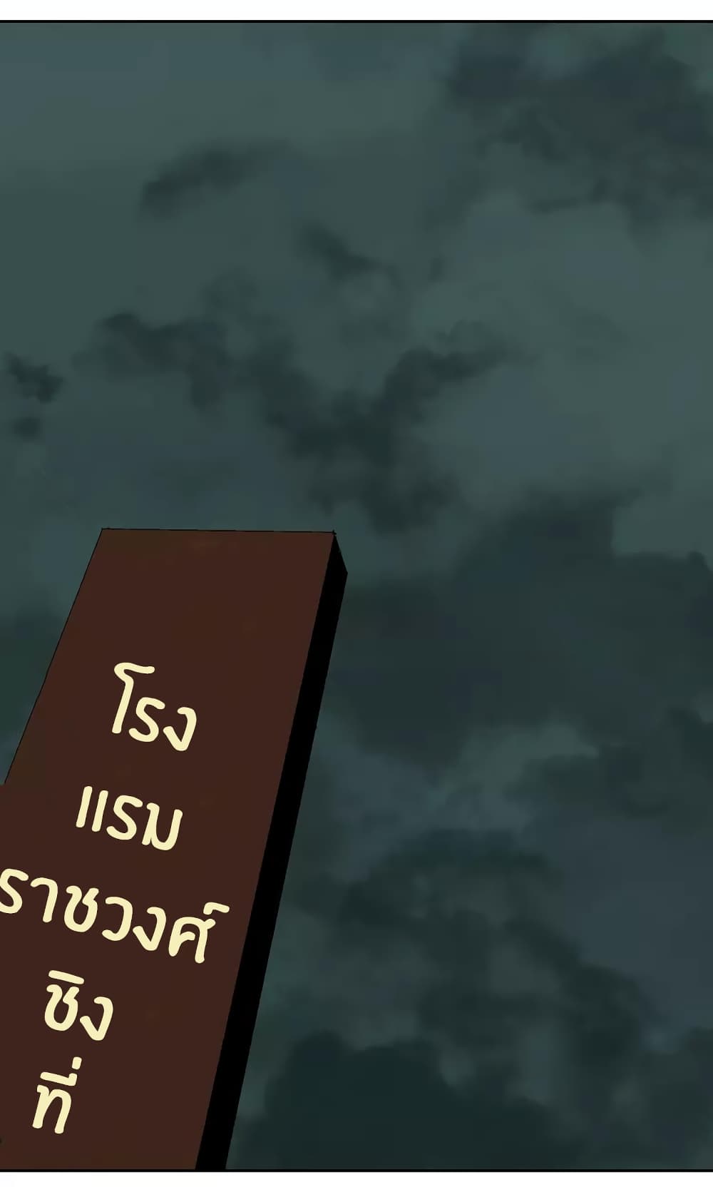 Gu Wei Nan Ting ตำหนักร้างกลางหุบเขา 14-เตียงโลกวิญญาณ