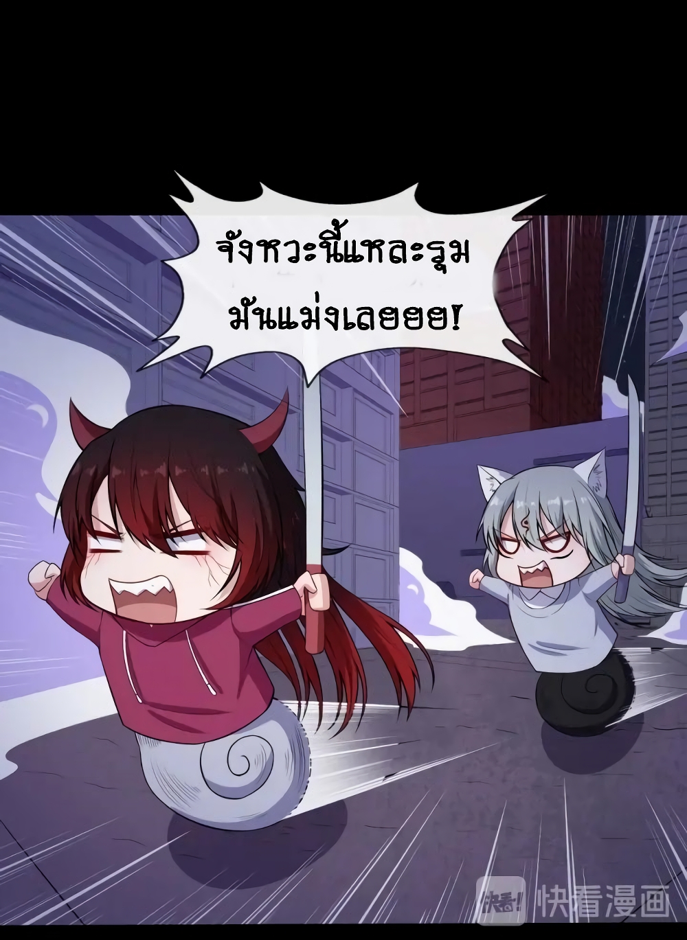 Daddy From Hell 119-119