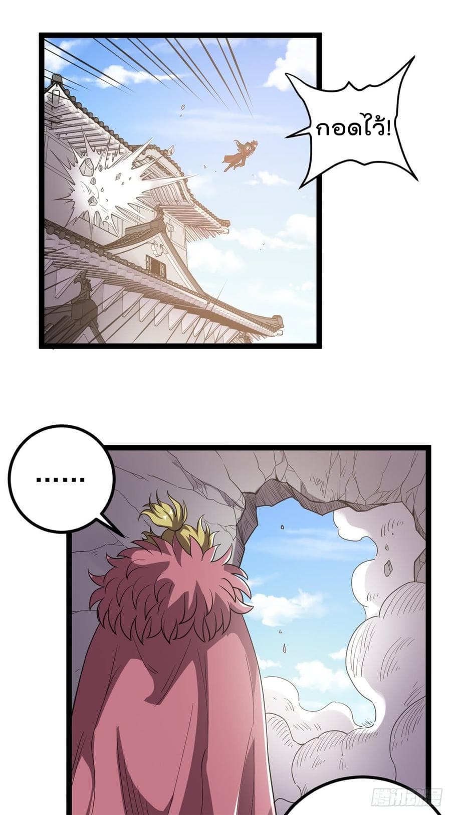 Immortal King of City ราชาอมตะแห่งนคร 59-59