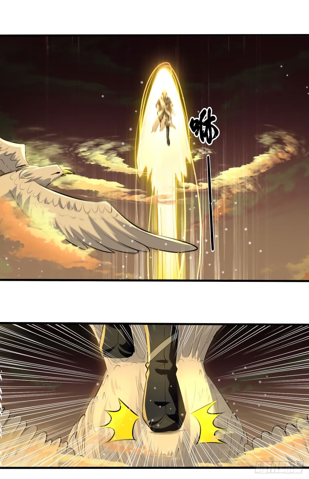 Peerless Martial Spirit 13-13