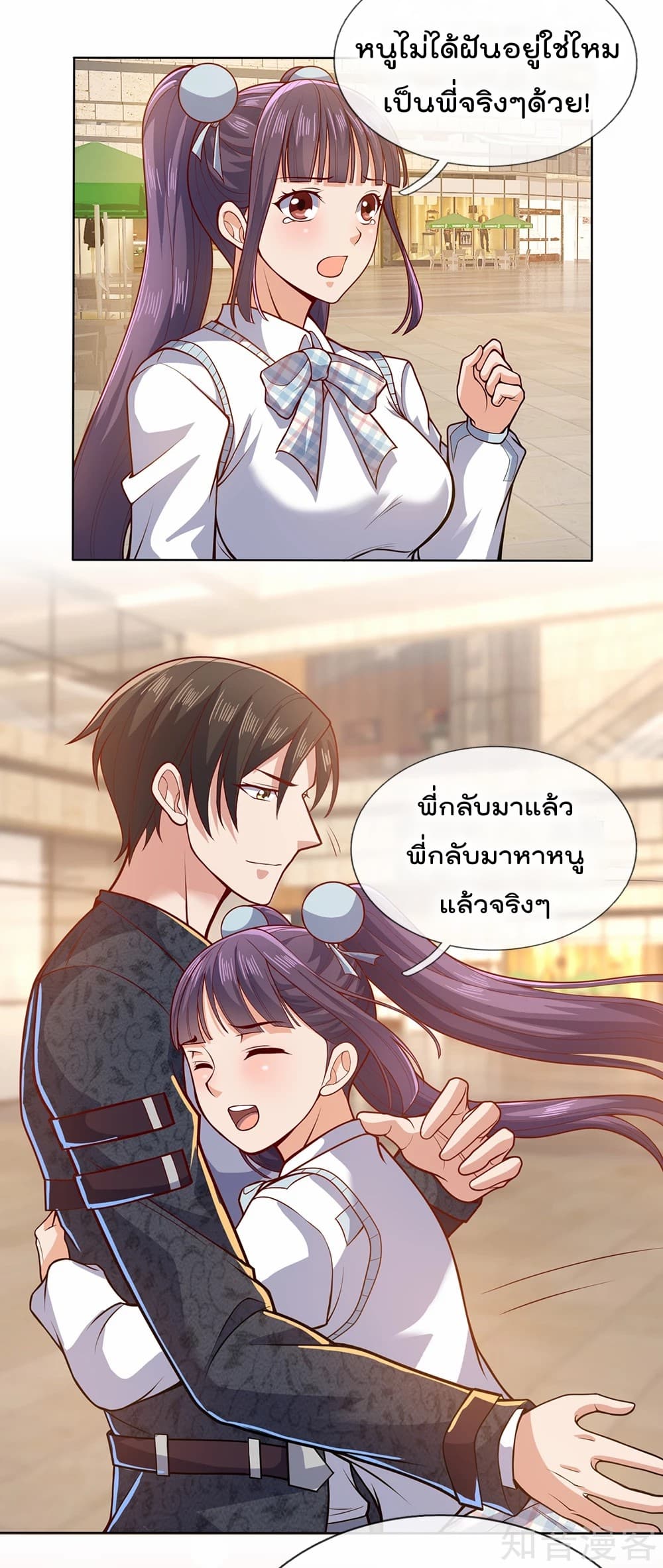 The Legend God of War in The City ตำนานเทพเซียนสงครามไร้พ่ายแห่งนคร 25-25