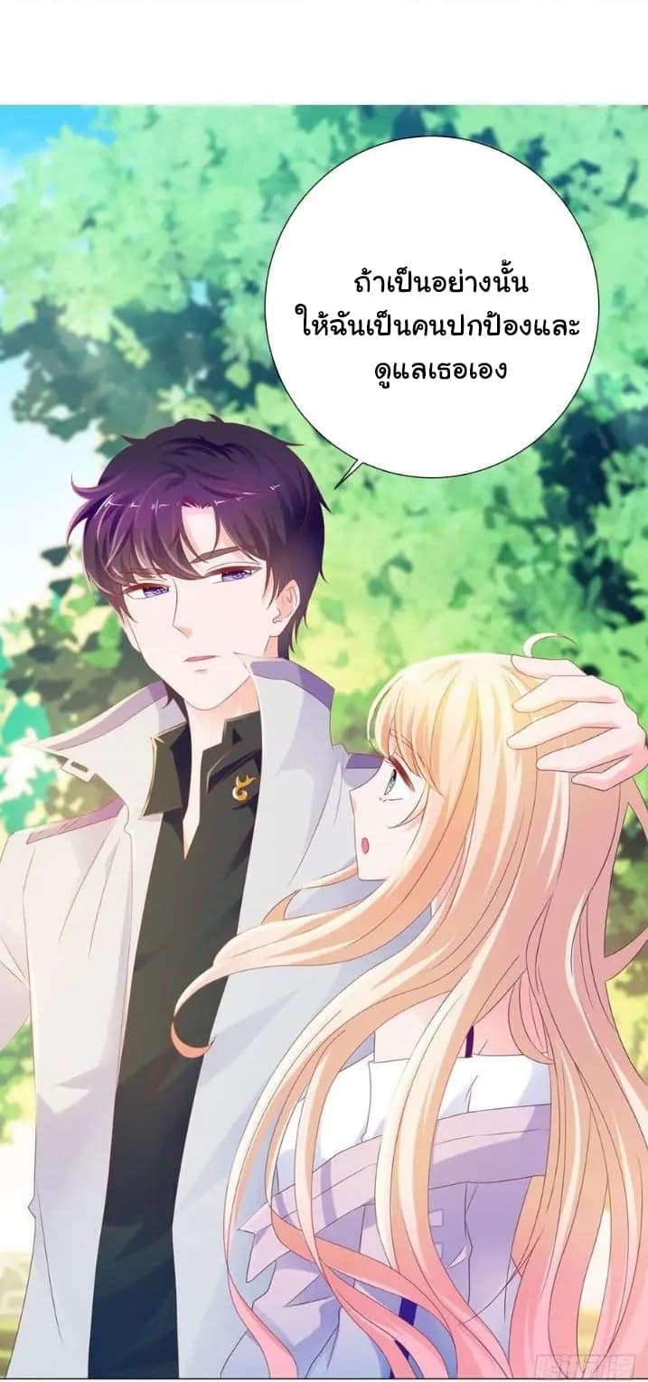 The Lovely Wife And Strange Marriage แผนรักลวงใจ 103-103