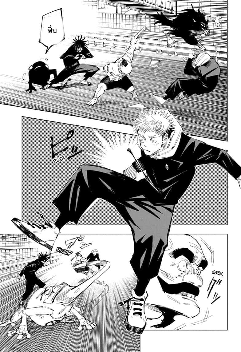 Jujutsu Kaisen มหาเวทย์ผนึกมาร 95-อุบัติการณ์ชิบุย่า 13