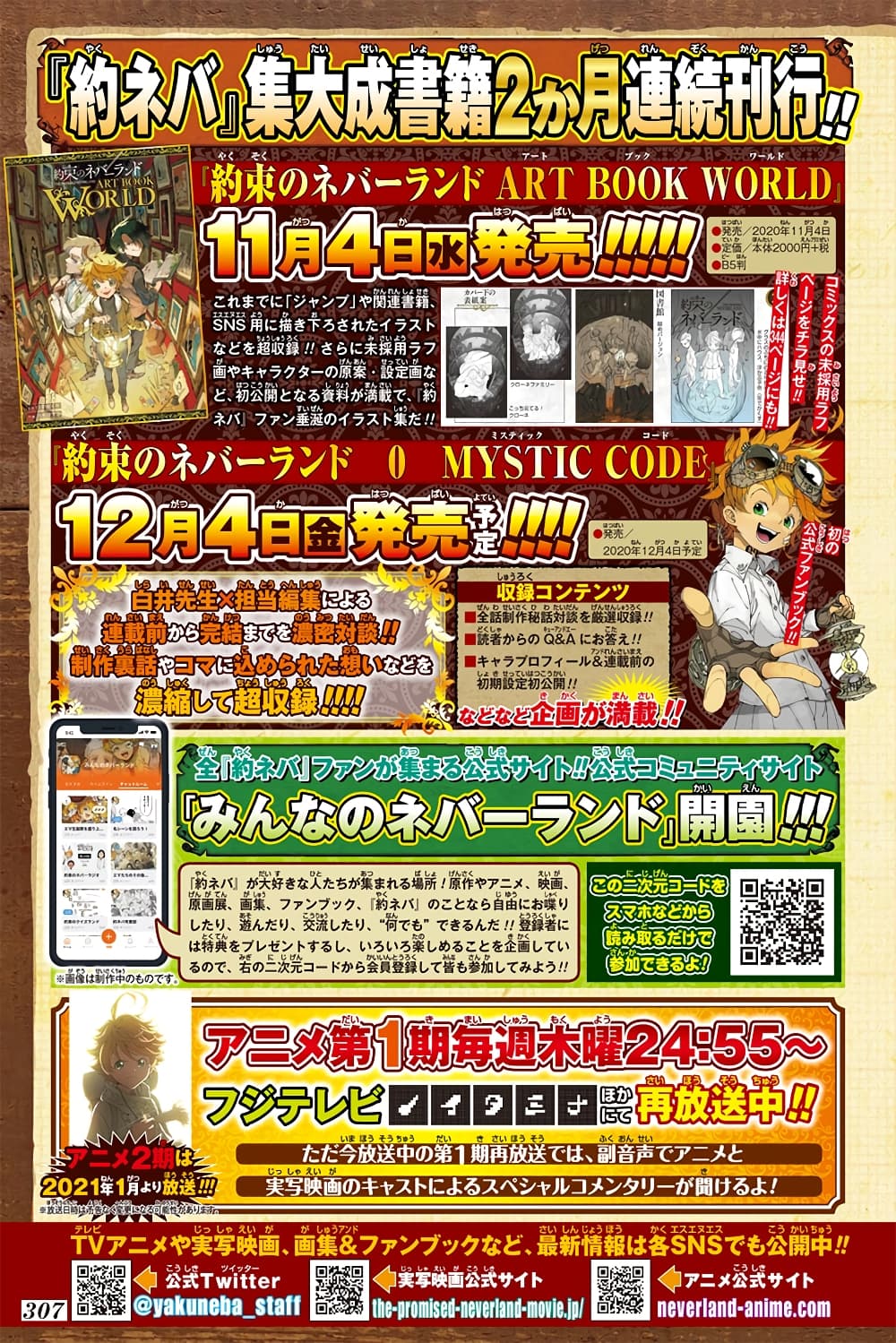 The Promised Neverland 182.1-ตอนพิเศษ จุดแรกสุด