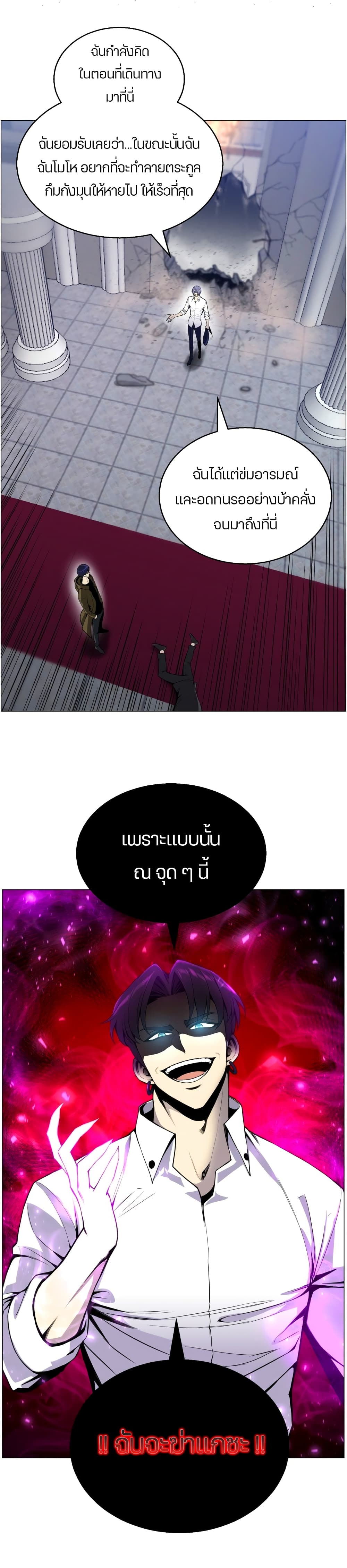 Reverse Villain 42-42