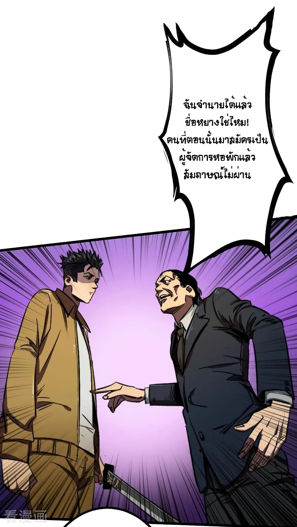 The Last Hero 4-4