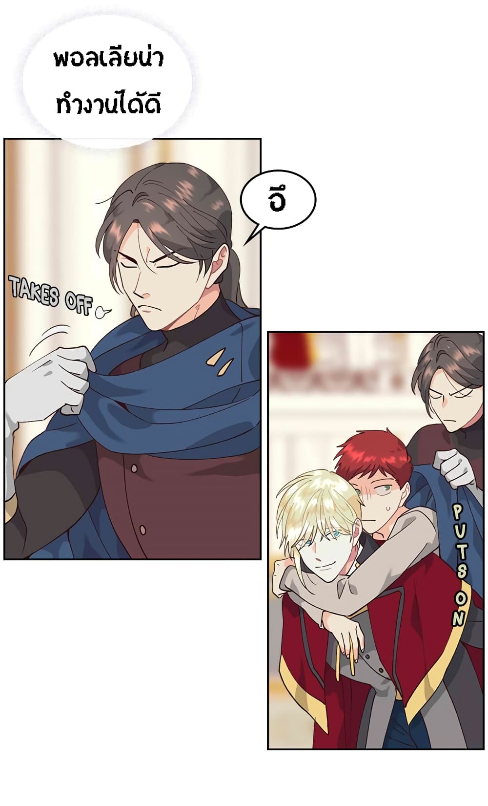 The Knight and Her Emperor 32-32