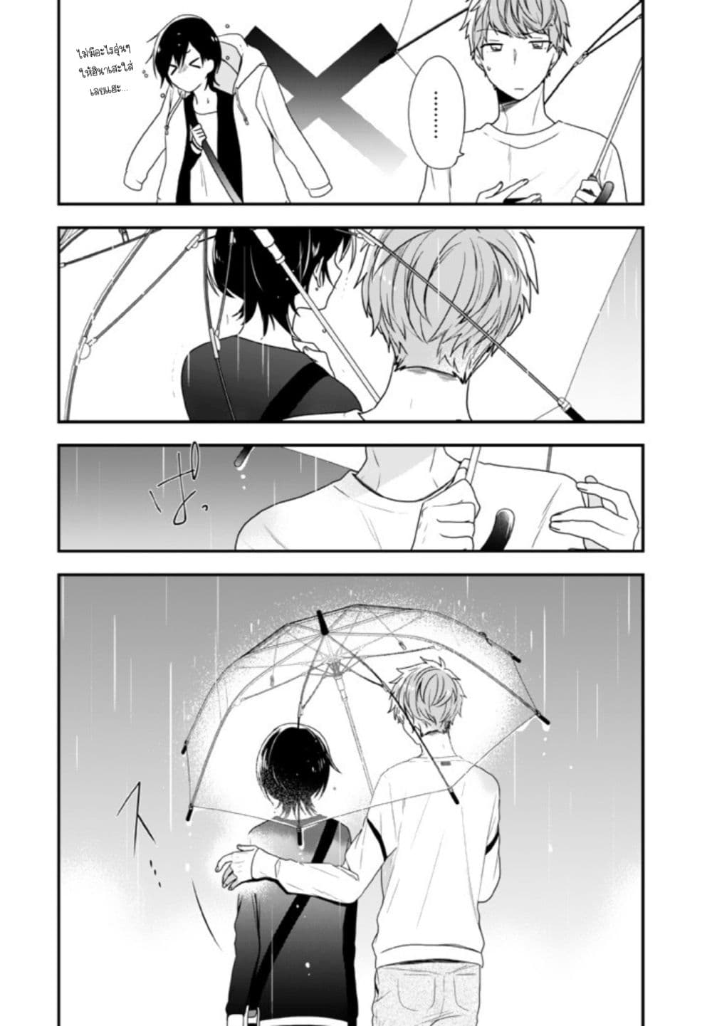 Seibetsu "Mona Lisa" no Kimi he. 7-ฉันชอบเธอ