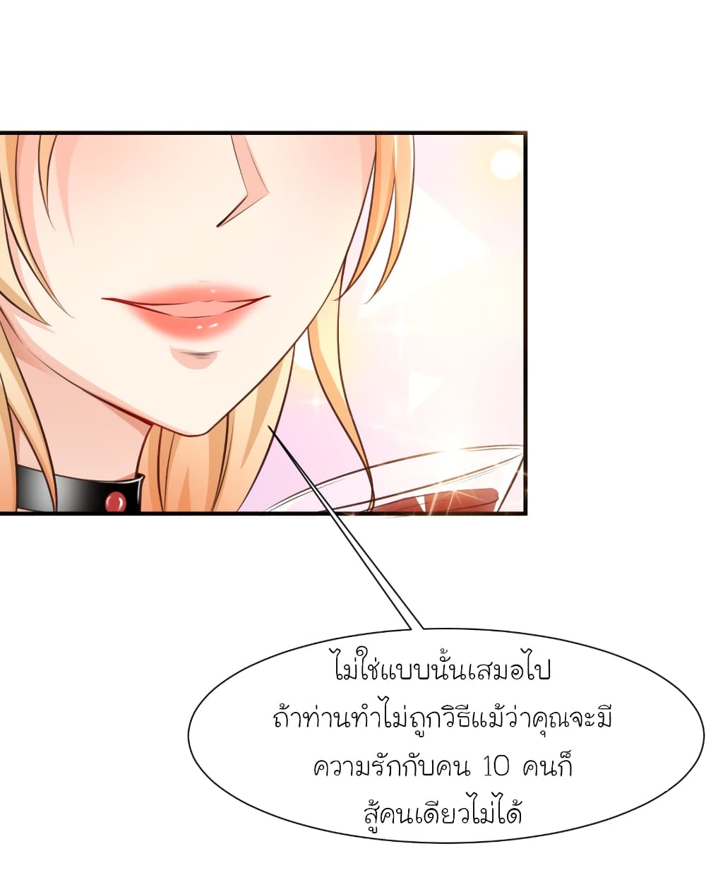 The Strongest Peach Blossom ราชาดอกไม้อมตะ 87-87