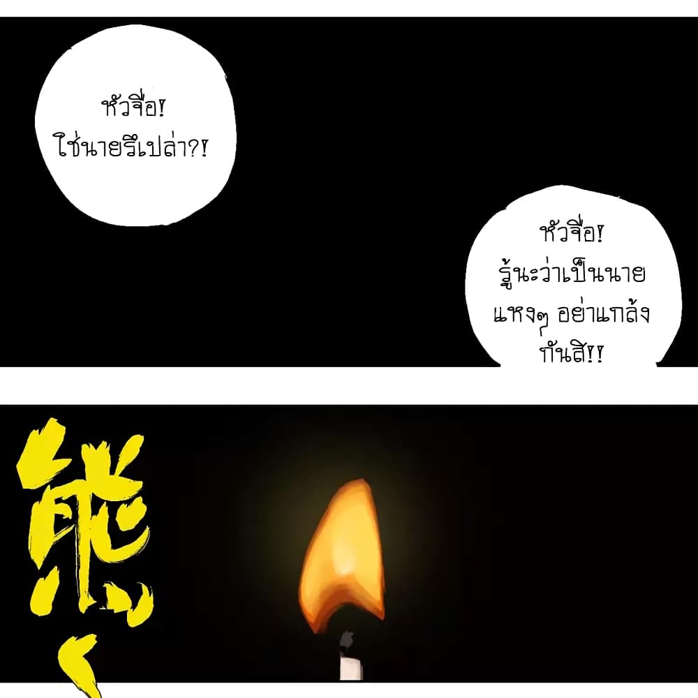 Gu Wei Nan Ting ตำหนักร้างกลางหุบเขา 17-คนบาปนับนิรันดร์