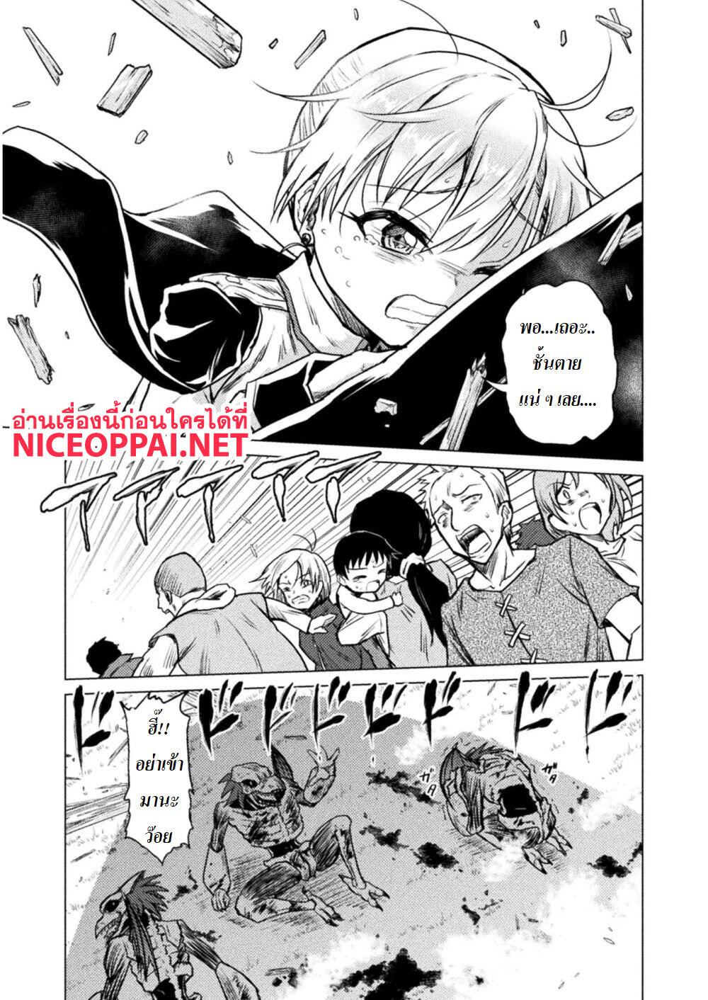 Killer Shark in Another World 3-ไอ้หลาม เพลินในป่า