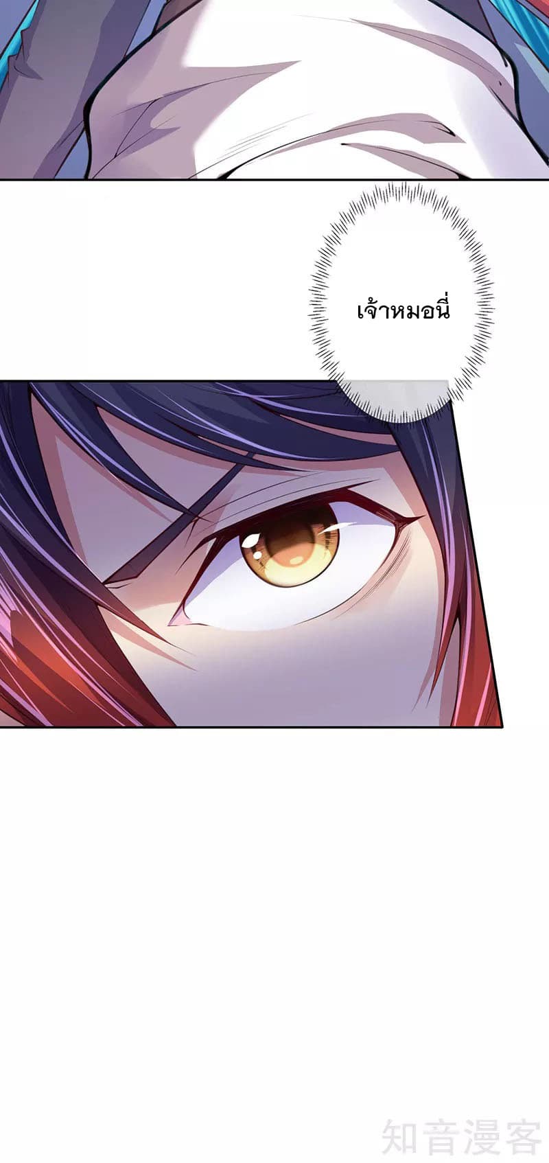 Invincible Sword Domain 5-5