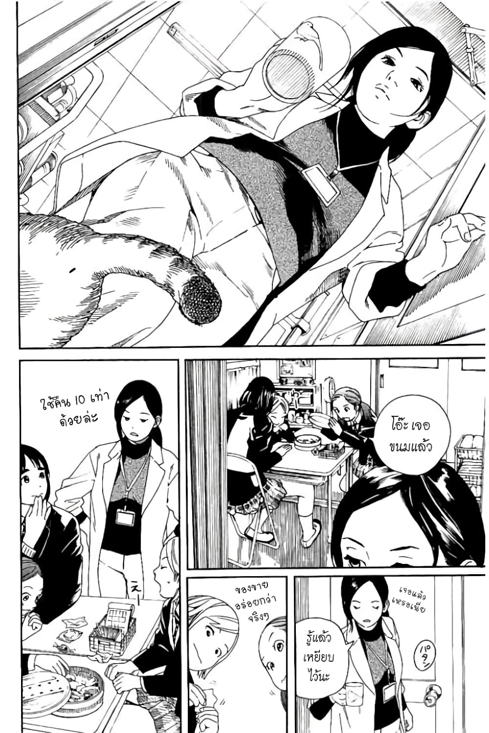 Fujiyama-san wa Shishunki 54-คุณฟูจิยามะเป็นที่นิยม