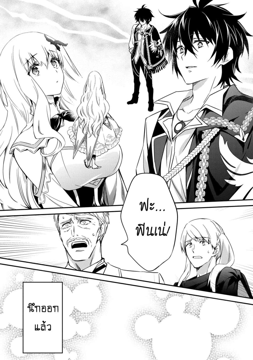 The Strongest Dull Prince’s Secret Battle for the Throne เจ้าชายงี่เง่าสุดแกร่งกับศึกชิงราชสมบัติ 4-4