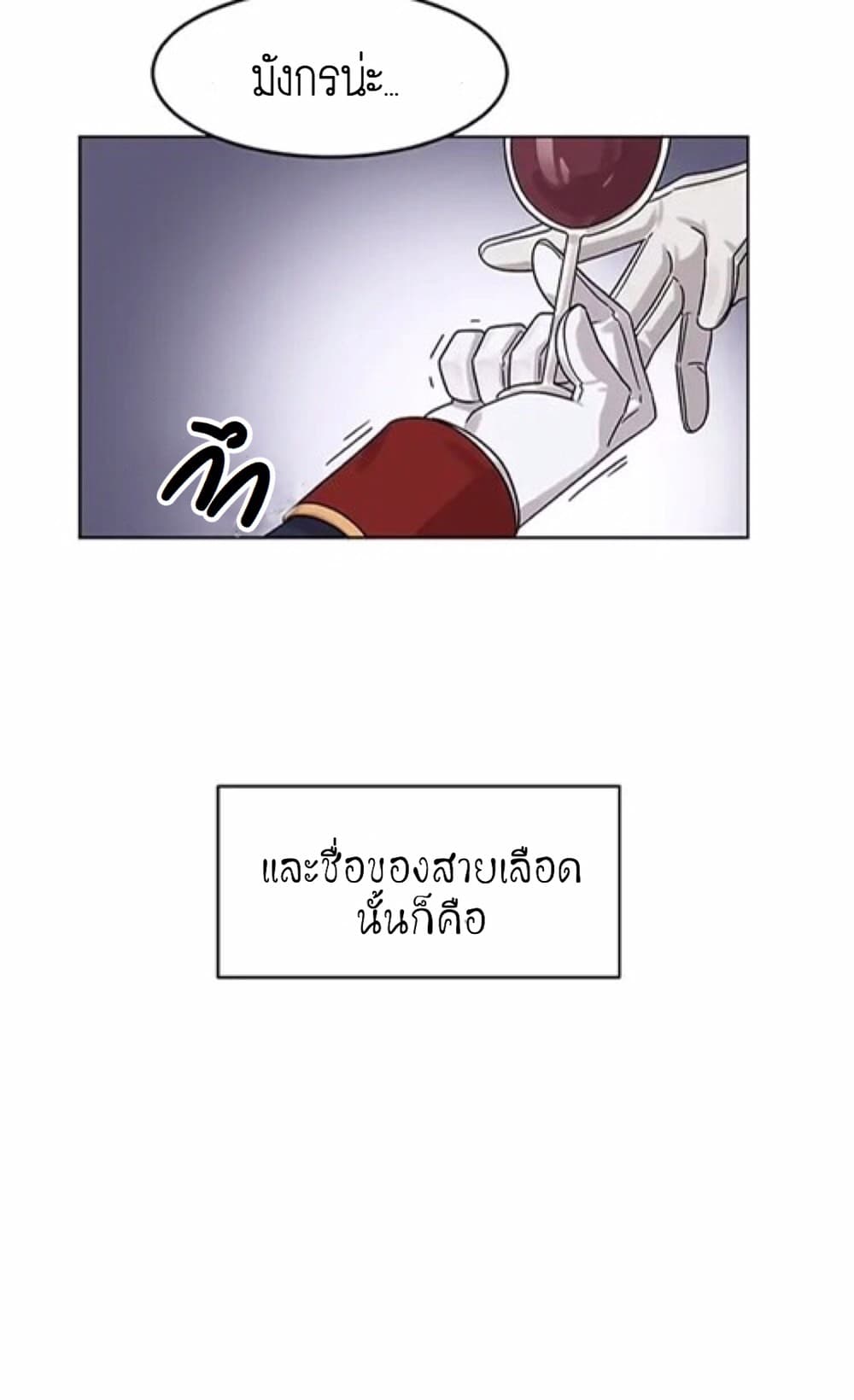 By the Way, Dragon Mistress! 1-1