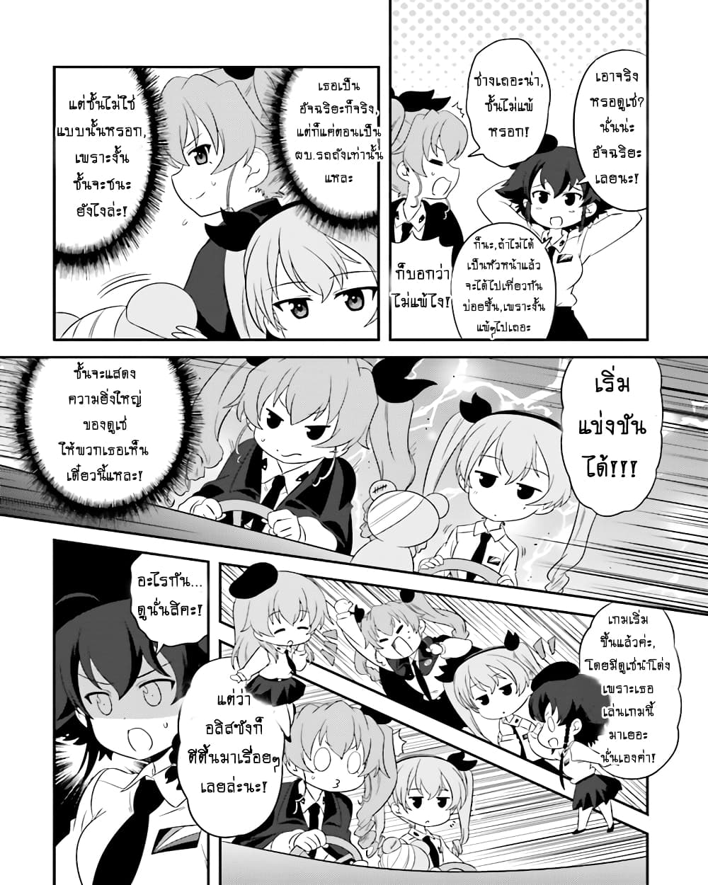 Girls & Panzer - Motto Love Love Sakusen Desu! 56-นี่แหละอลิสในอันซิโอ้แลนล่ะ!