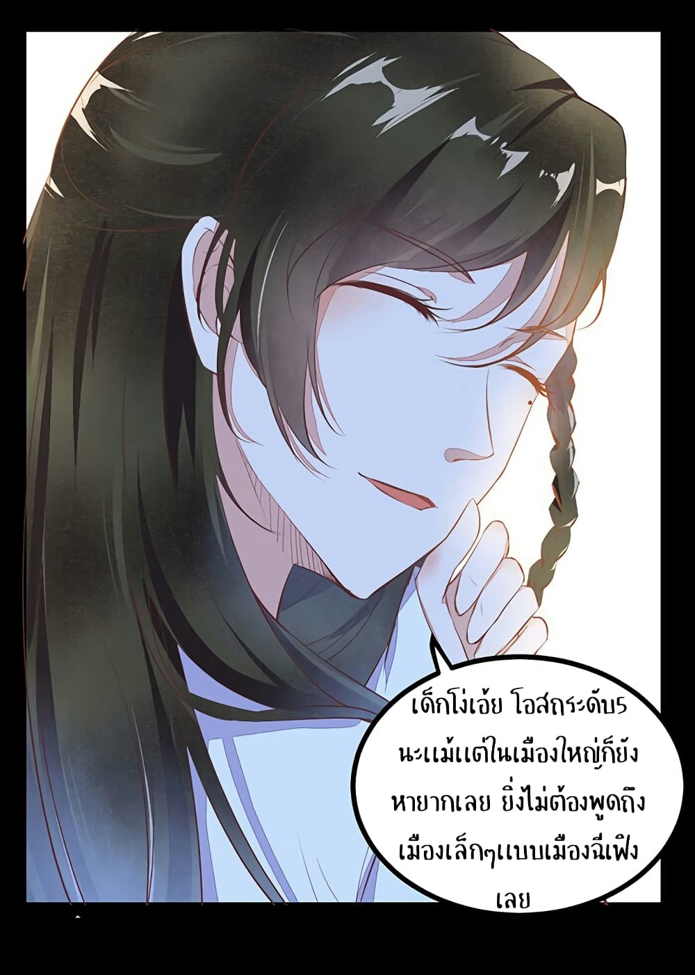 Rebirth Of The Divine Doctor 2-2