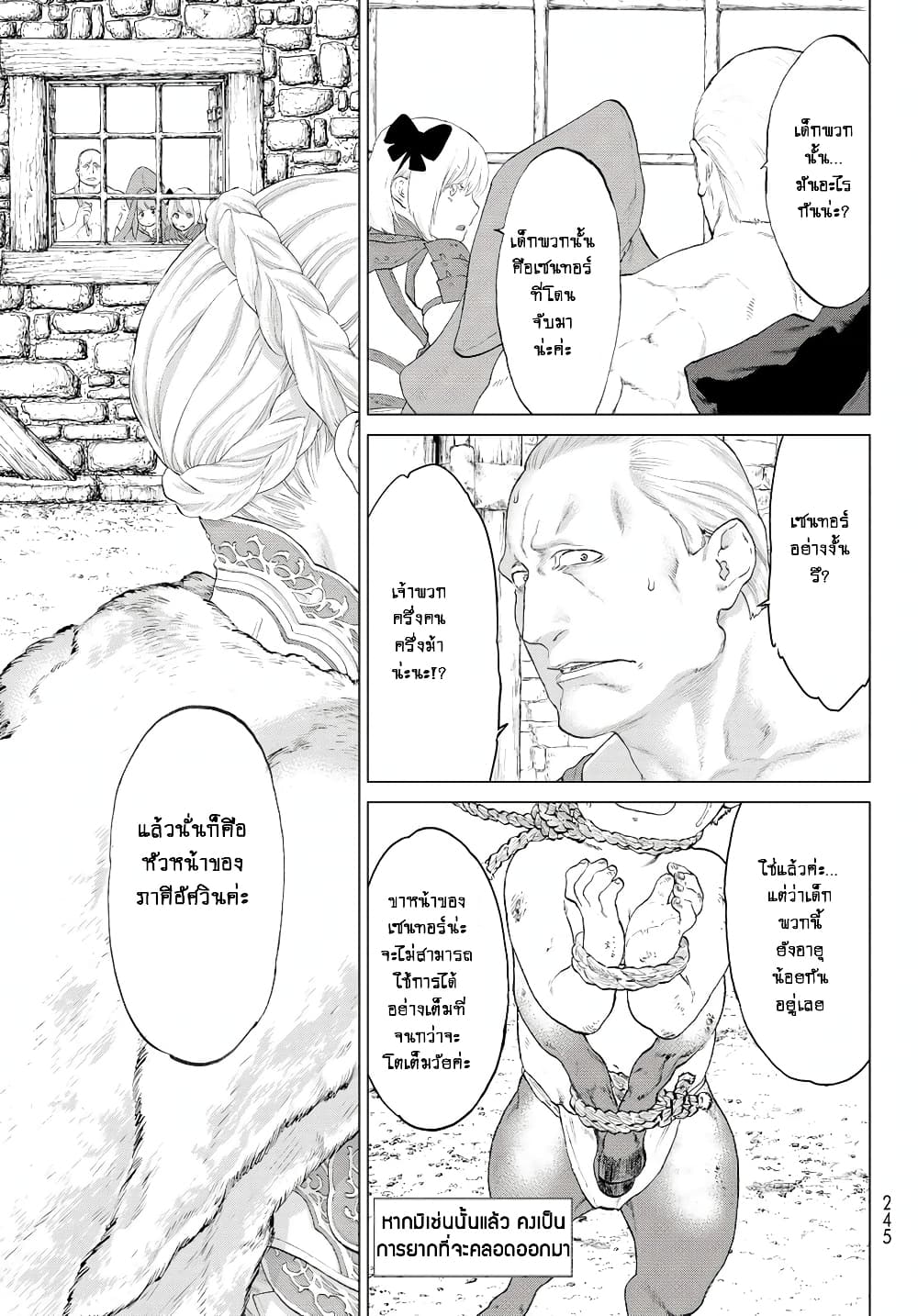 The Ride-On King ท่านปูตินต่างโลก 2-ท่านประธานาธิบดี กับอัศวินบนหลังม้า