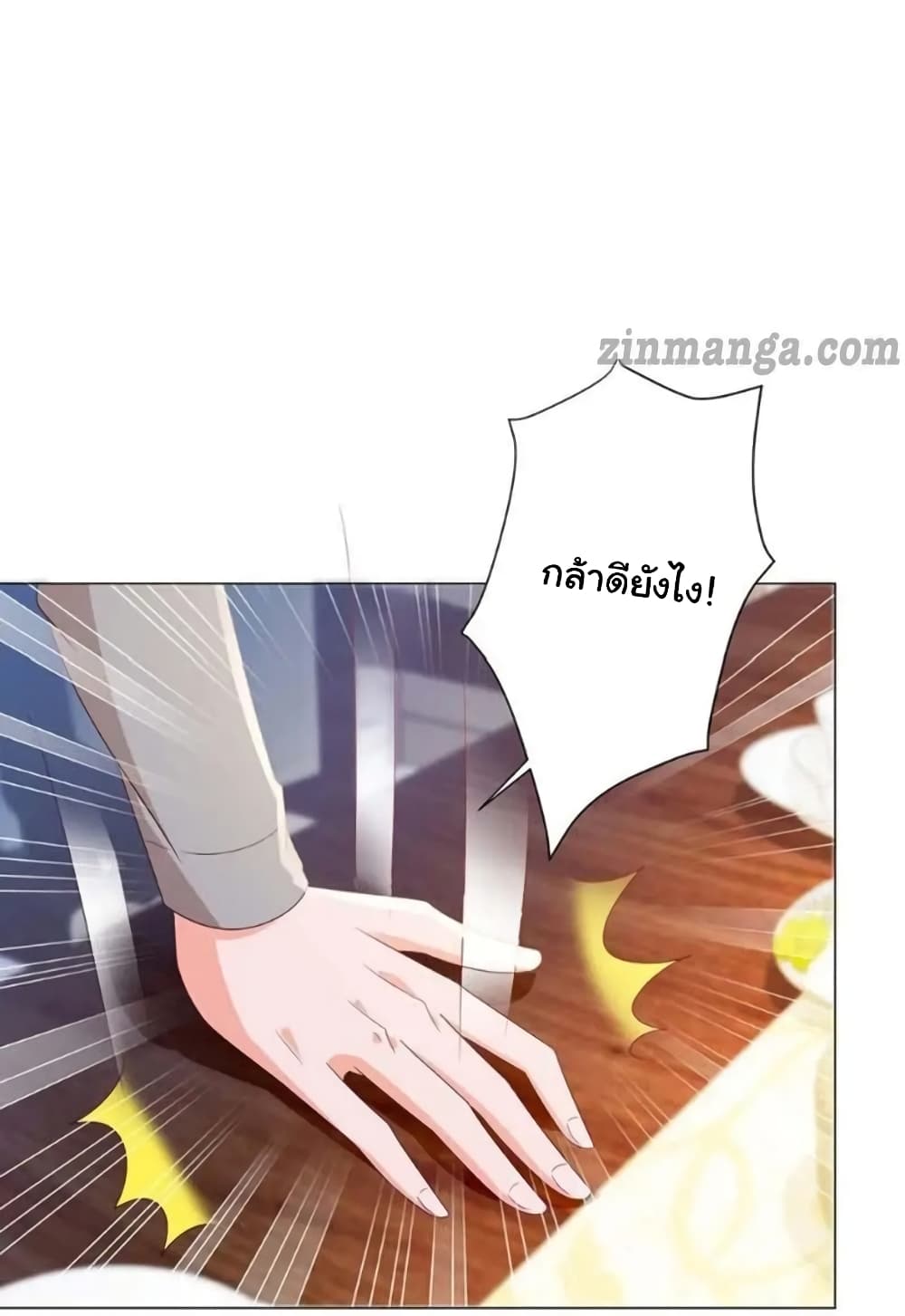 The Lovely Wife And Strange Marriage แผนรักลวงใจ 144-144