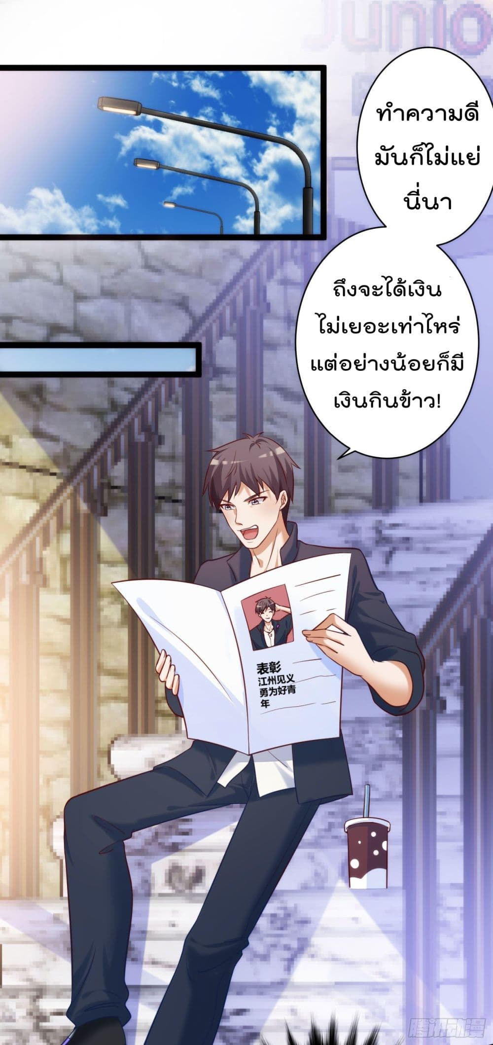 I must be Hero อยู่ๆวันนึงก็มีโลลิมาทำให้ผมเป็นฮีโร่ซะงั้น 4-4