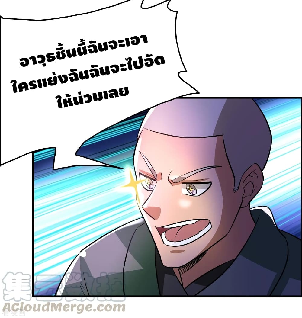 Become God Merchant in The Other World ข้ามต่างโลกเพื่อเป็นพ่อค้าเทพสุดมั่งคั่ง 105-105