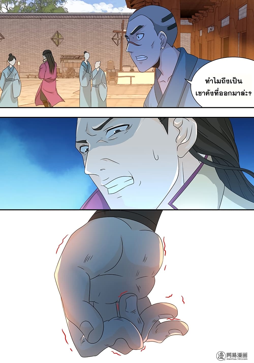 Yong Heng Zhi Zun เปิดบันทึก ราชาอมตะ 163-163