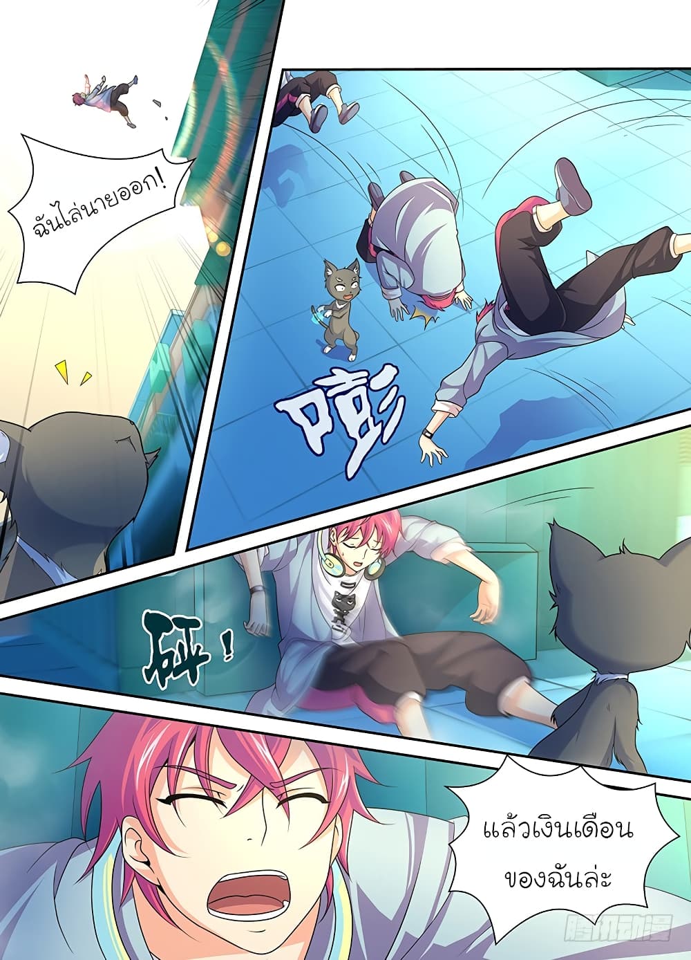 Wanwang Exorcist 2-2