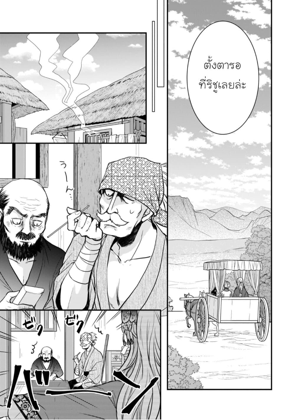Gekkakoku Kiiden 16-16