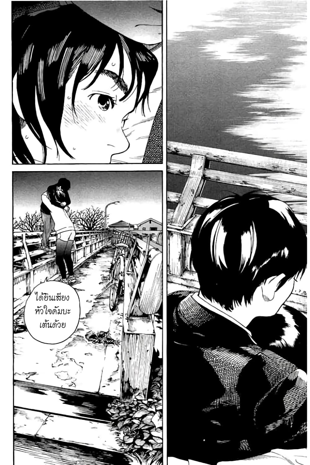 Fujiyama-san wa Shishunki 58-คุณฟูจิยามะในอ้อมกอด