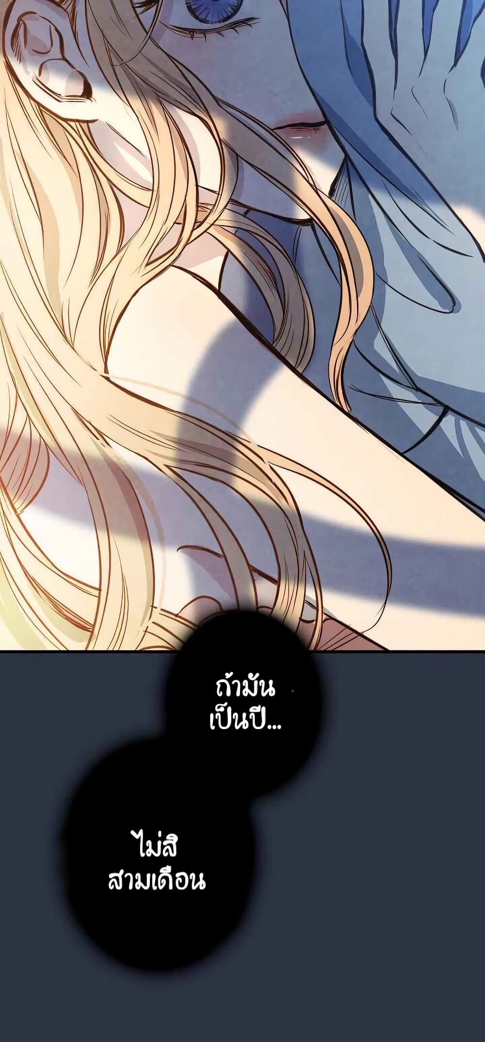 Shadow Queen 2-2
