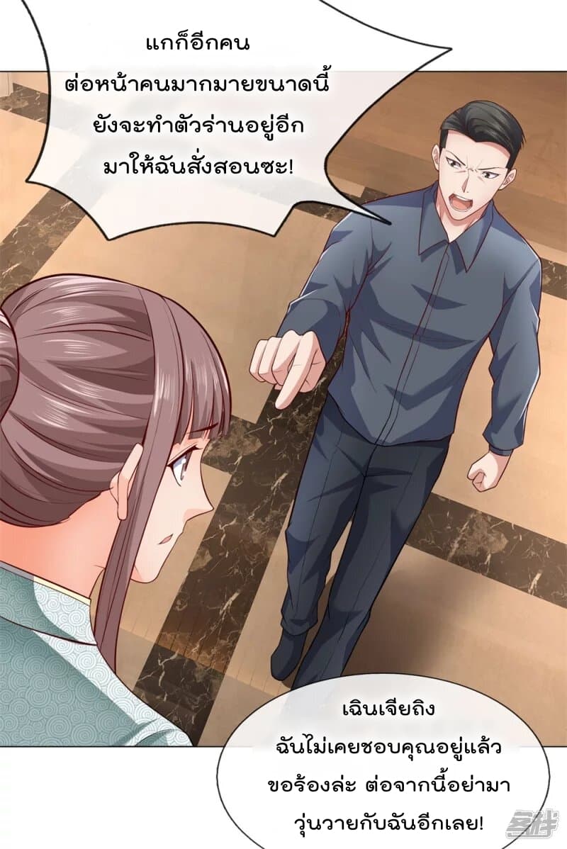 The Legend God of War in The City ตำนานเทพเซียนสงครามไร้พ่ายแห่งนคร 14-14