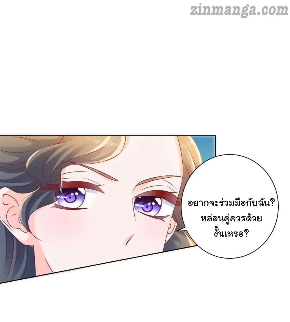 The Lovely Wife And Strange Marriage แผนรักลวงใจ 151-151