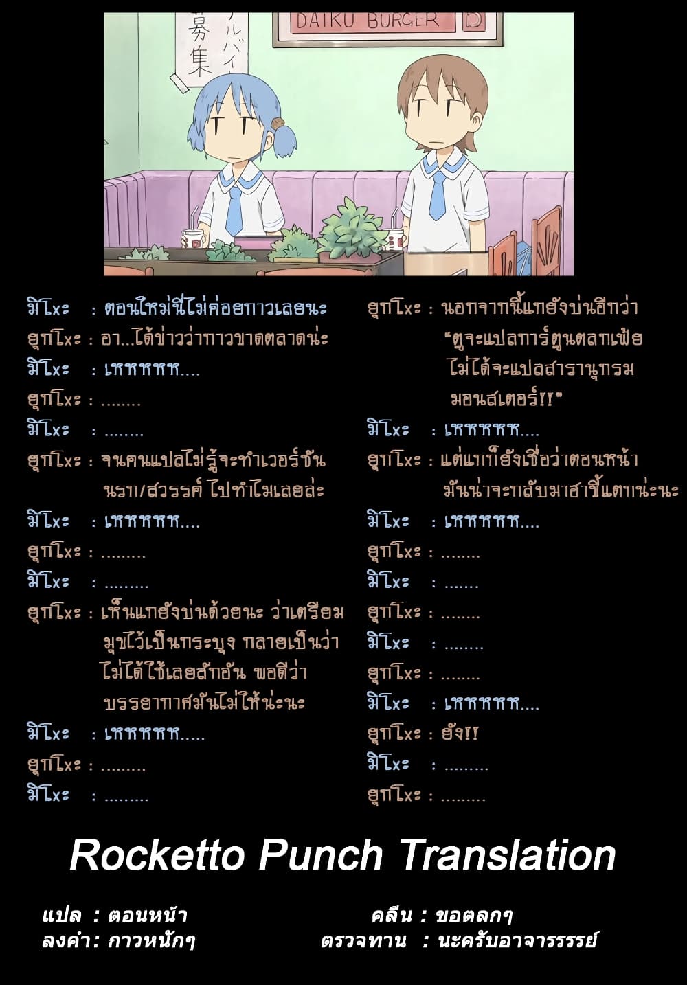 The Ride-On King ท่านปูตินต่างโลก 3-ท่านประธานาธิบดี กับเซนทอร์ผู้กล้า