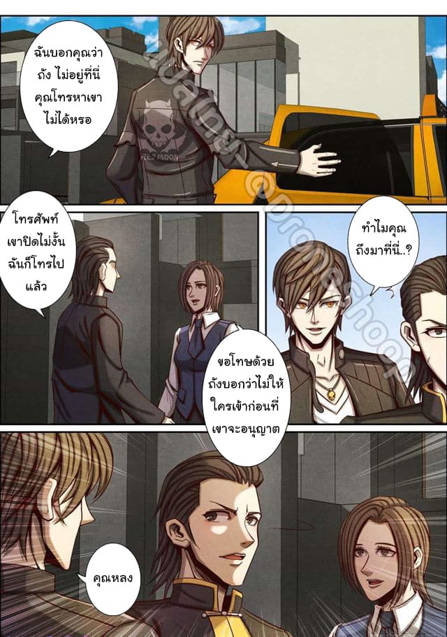 Return From the World of Immortals 47-47