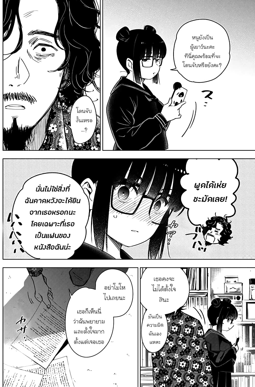 Shounen no Abyss 19-Seducer