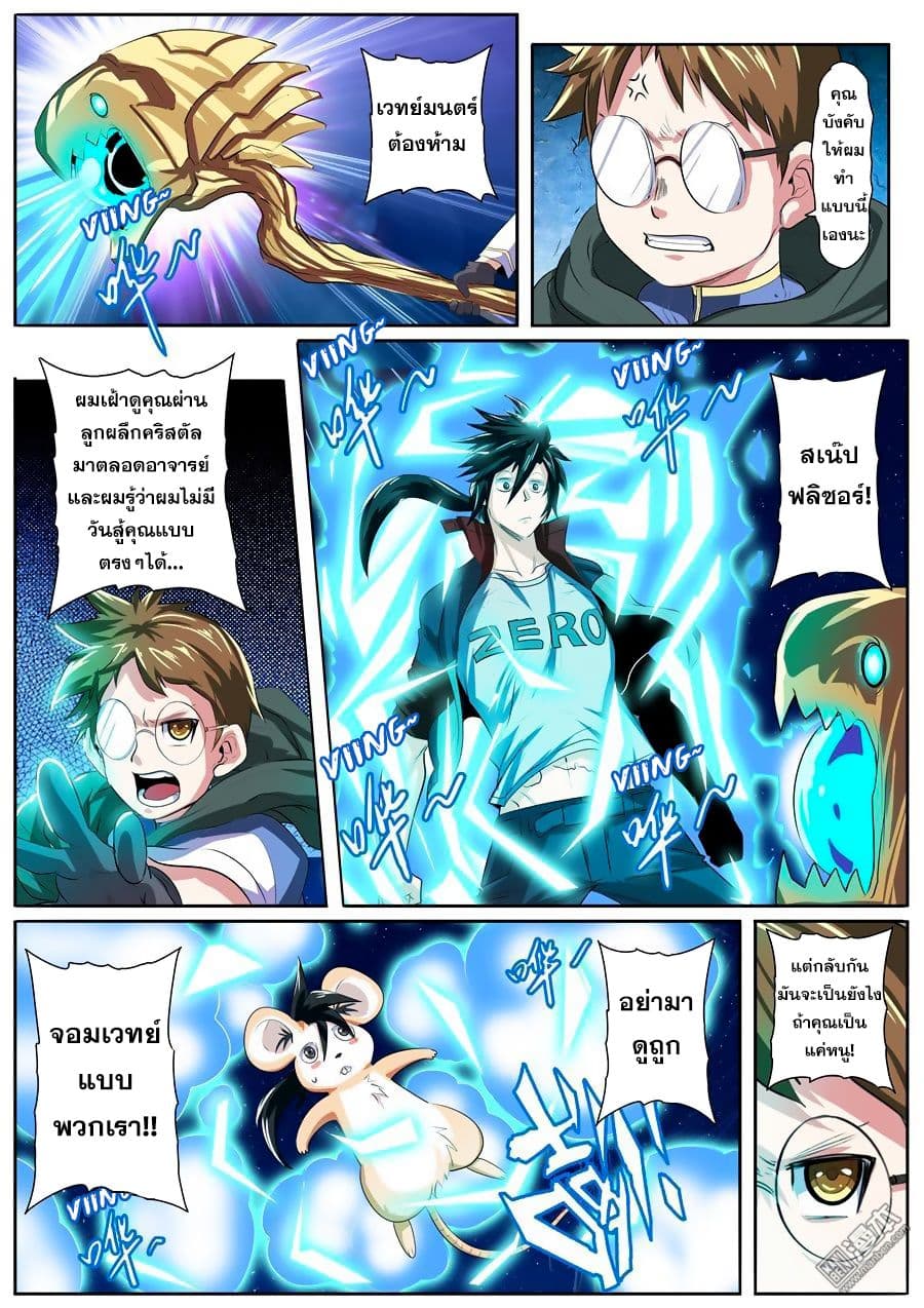 Hero? I Quit A Long Time Ago ฮีโร่น่ะหรอ? ฉันเลิกเป็นมานานแล้ว 82-82