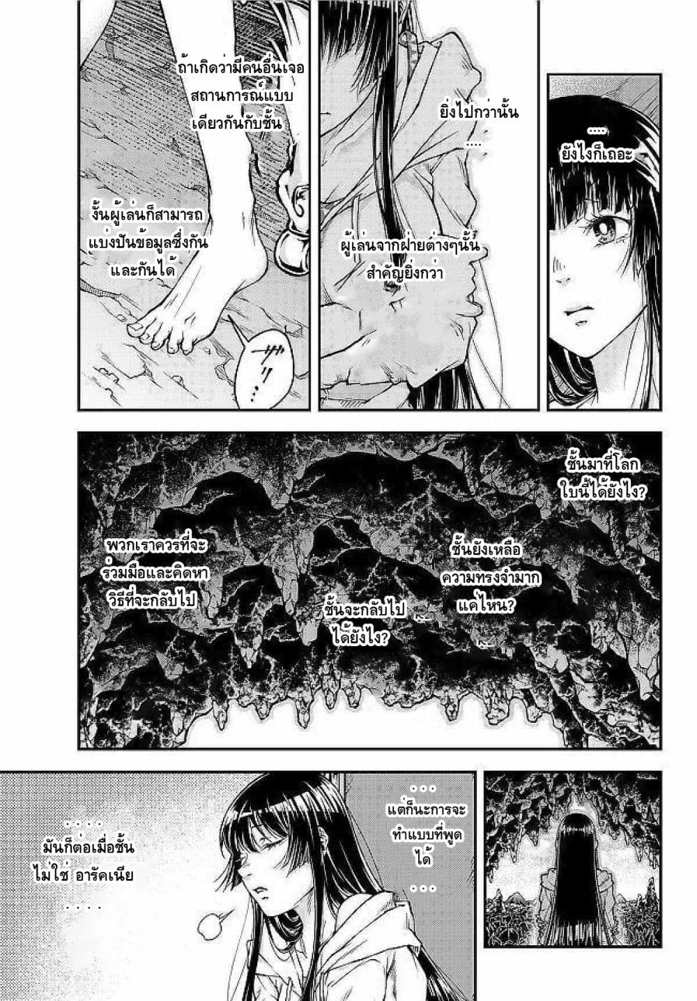 Her Majesty's Swarm 1-1