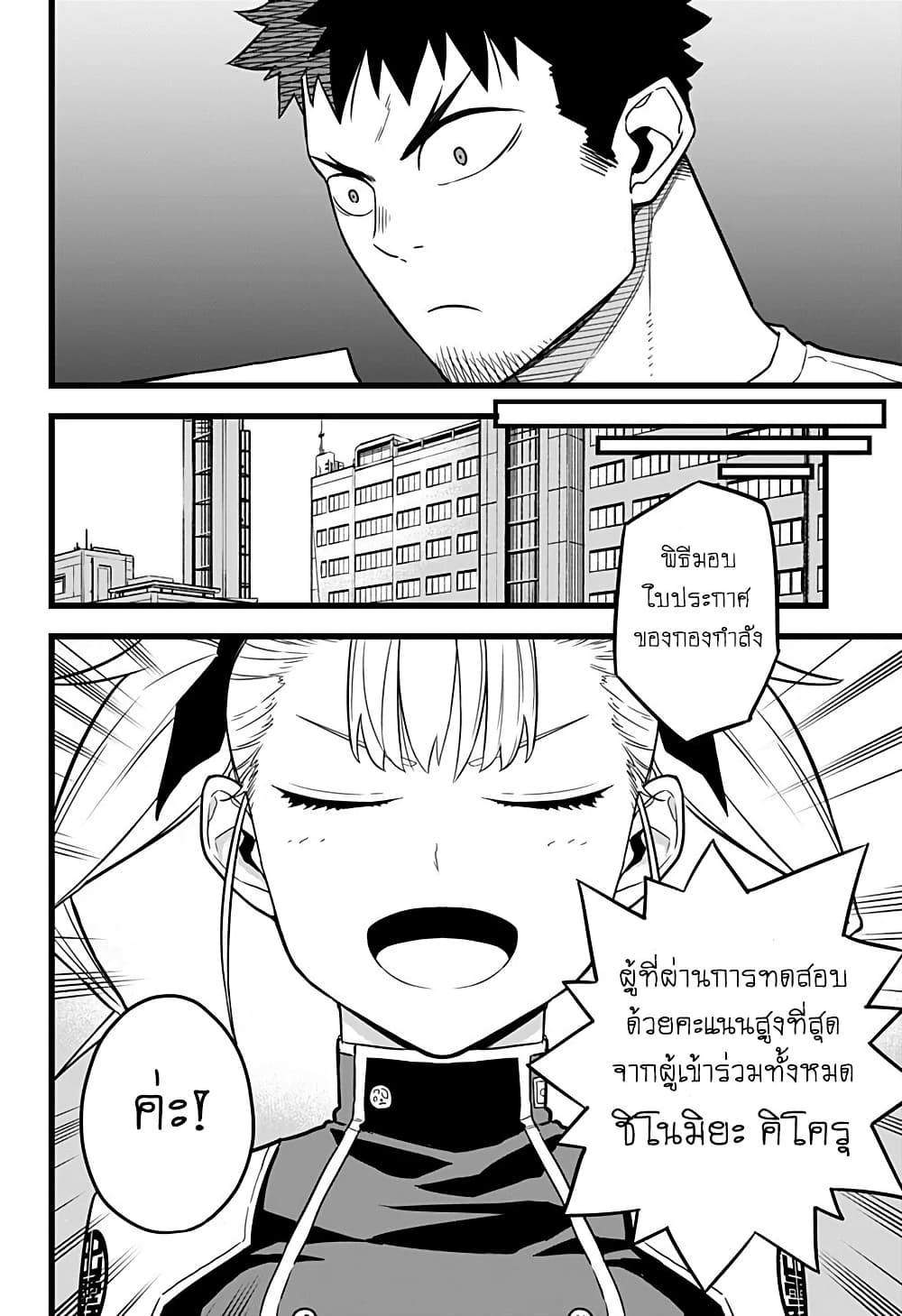 Kaiju No.8 ไคจูหมายเลข 8 10-ภายใต้หน้ากากอันเย็นชาซ่อนความโกรธและคำสัญญาเอาไว้