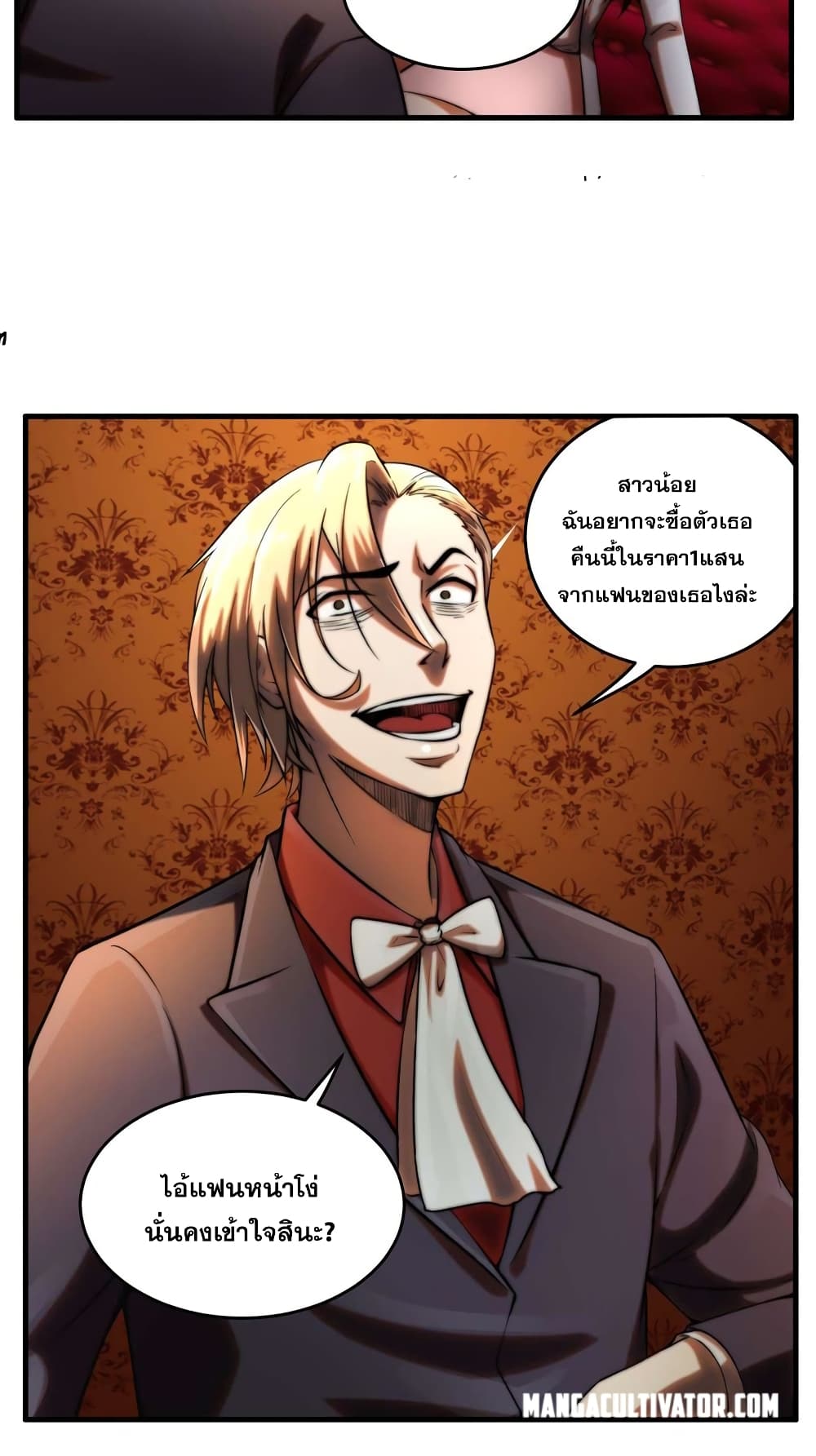Rebirth of the Urban Immortal Emperor 6-6