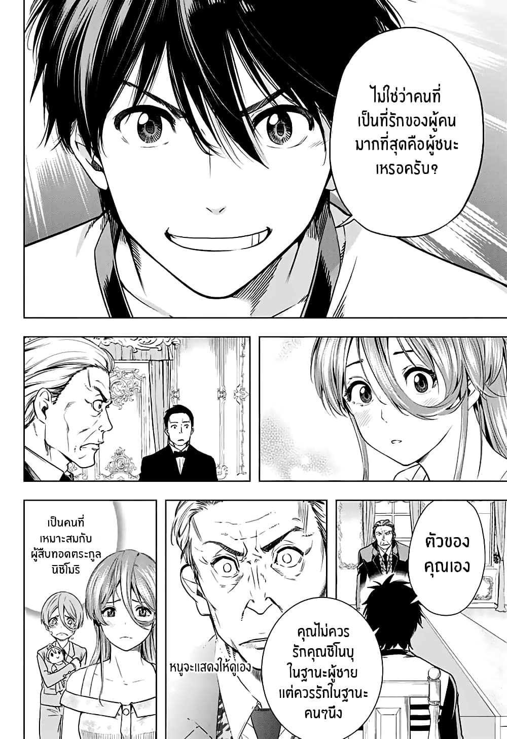 Nishimori san Chi no Shinobu kun 1-One Shot