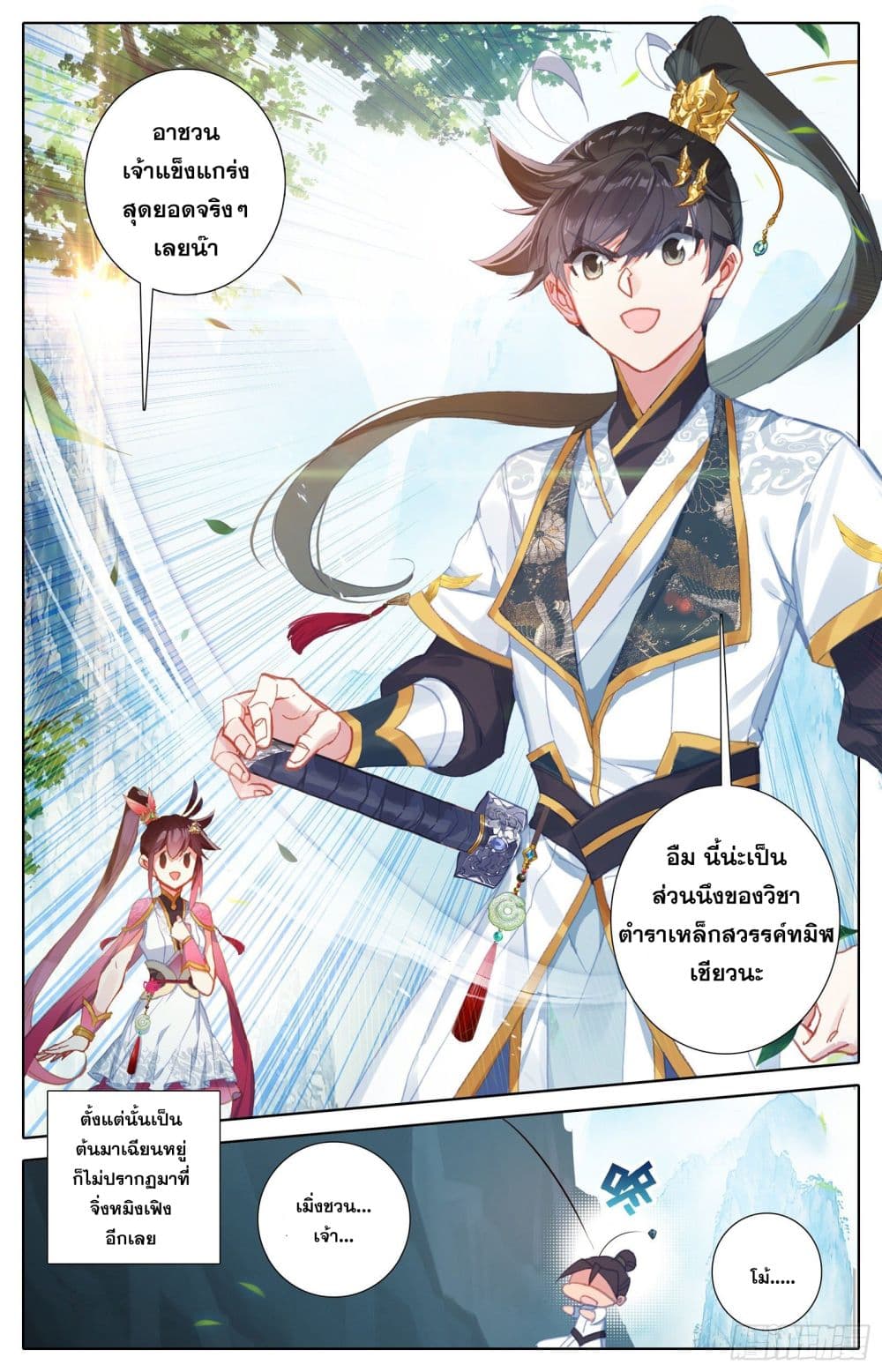 Azure Legacy ปรัมปรามายาสีเงิน 68-68