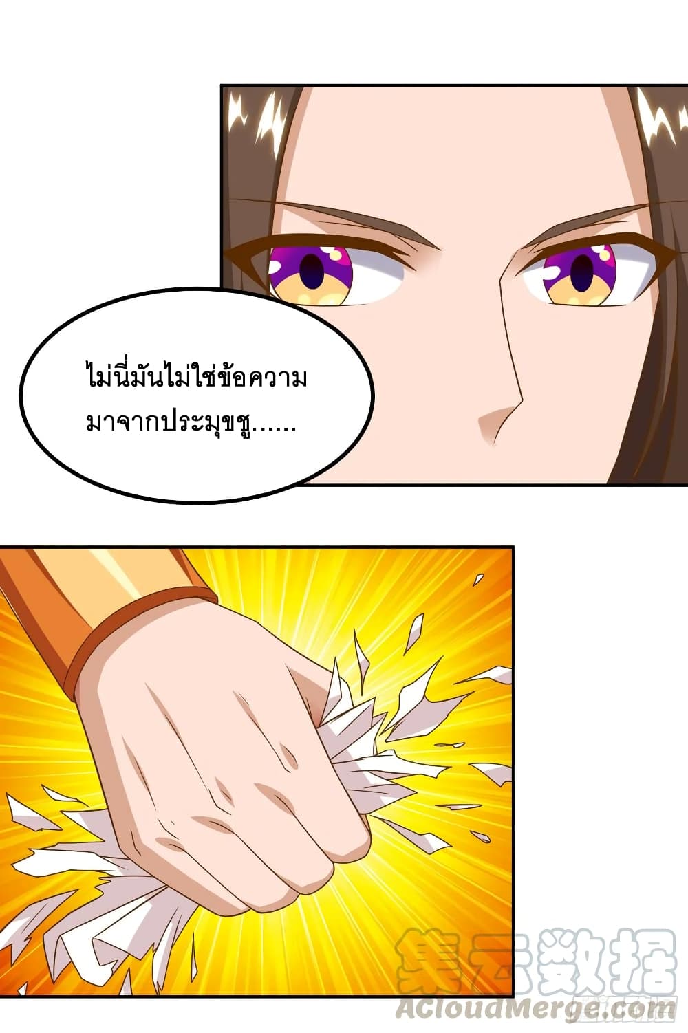 Dominate the Three Realms 77-77